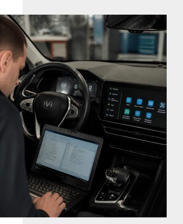 Русификация Changan X5 под ключ для автовладельцев в Полысаеве